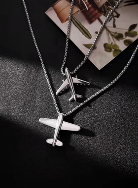 飞机项链长款情侣吊坠