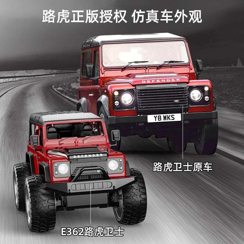 双鹰路虎授权无线遥控可越野车模型 doublee电动/遥控车