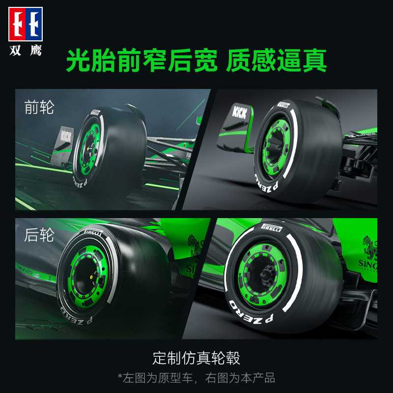 双鹰索伯F1C44遥控车赛车漂移高速跑车遥控玩具男孩儿童节礼物