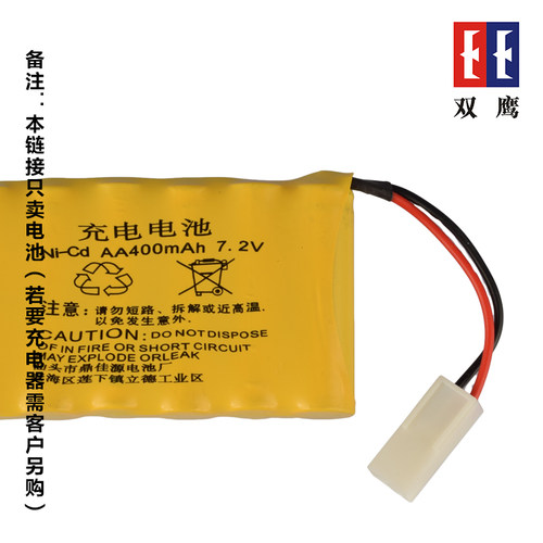 【拍前，单拍货】双鹰遥控车玩具配件 - 图3