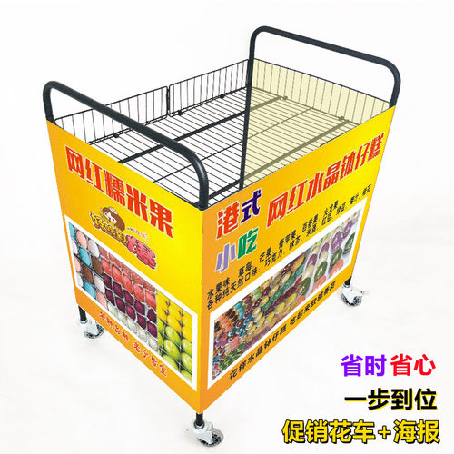 摆摊小推车海报喷绘广告布定制设计图片展示架商用地推车围网红 - 图1