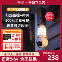 Great Chinese music orange 5 million TD3B wireless lamp holder monitor 360 panoramic home indoor monitoring network Photography head
