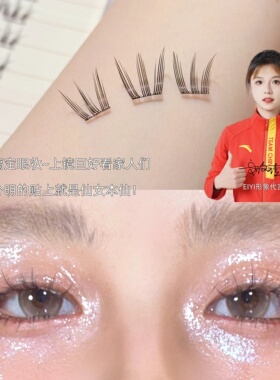 猫爪爪眼睫毛书~超上镜好看