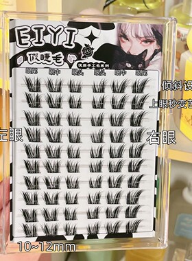 倾斜漫画眼超上镜狐系苏妲己短款