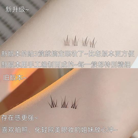 EIYI懒人小火苗下睫毛假睫毛女自然仿真透明梗免胶水自粘下眼睫毛