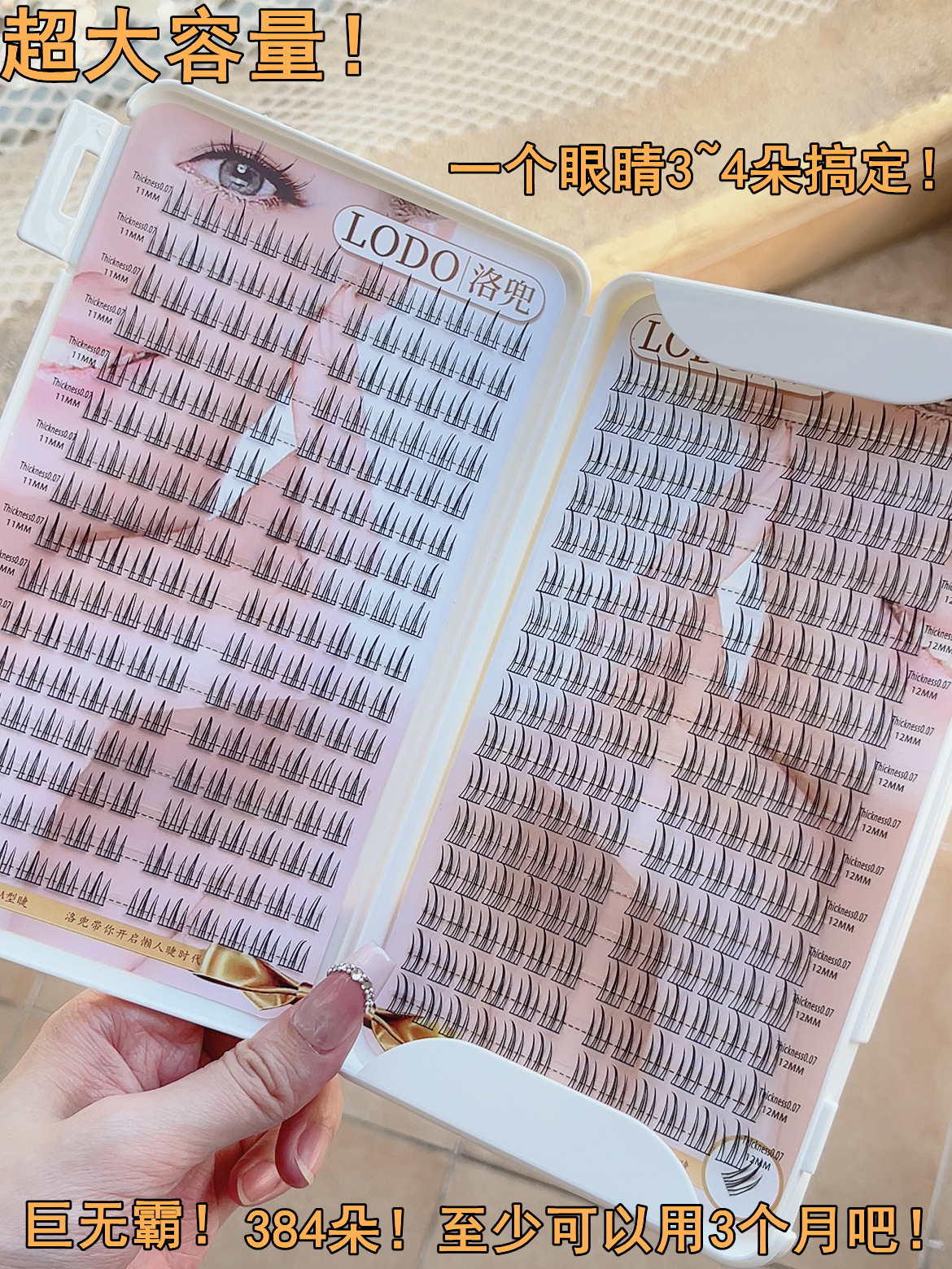 lodo洛兜睫毛书假睫毛女自然仿真大容量A型懒人三部曲分段眼睫毛 - 图3