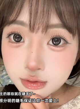 韩国化妆师专用~U型免胶爱豆睫毛