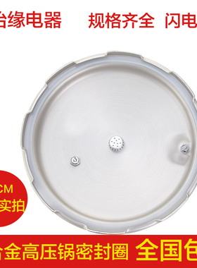红喜压力锅硅胶密封圈16/18/20/22/24/26/28/30/32cm皮圈垫圈包邮
