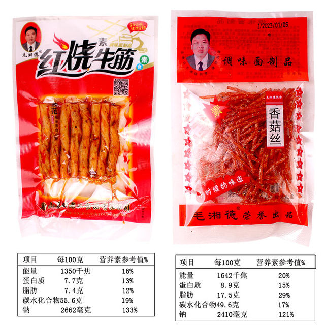 Mao Xiangde Mushroom Spicy Spicy Strips