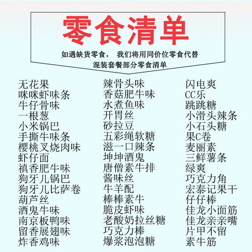 708090后童年经典怀旧零食小卖部小吃休闲辣条膨化食品大礼包女生 - 图0
