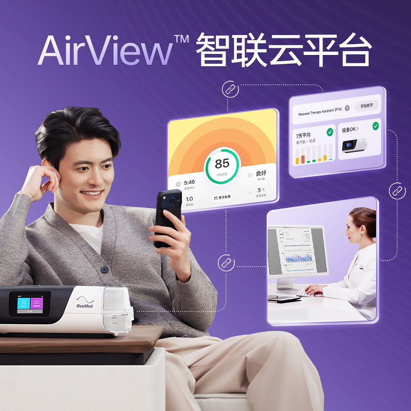 新品 瑞思迈S11家用呼吸机全自动医用止鼾睡眠呼吸暂停打鼾呼吸器