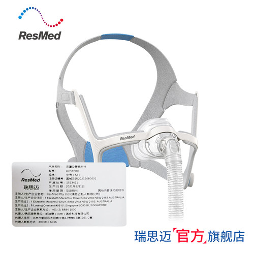 瑞思迈进口家用舒适AirFit N20鼻罩式面罩呼吸机原装配件带头带 - 图0