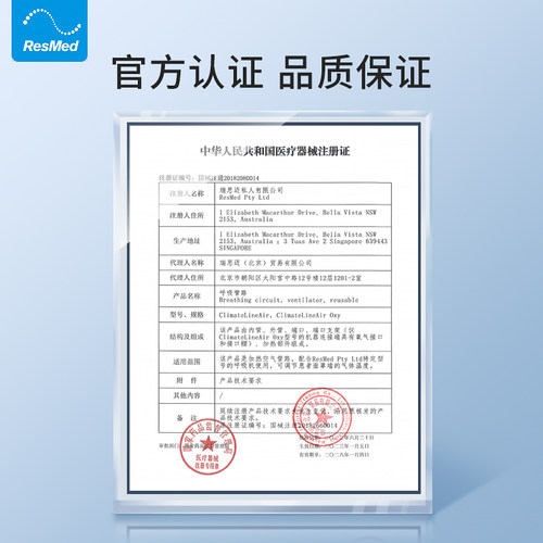 瑞思迈进口秋冬家用加温管路ClimateLine恒温湿化原装呼吸机配件 - 图0