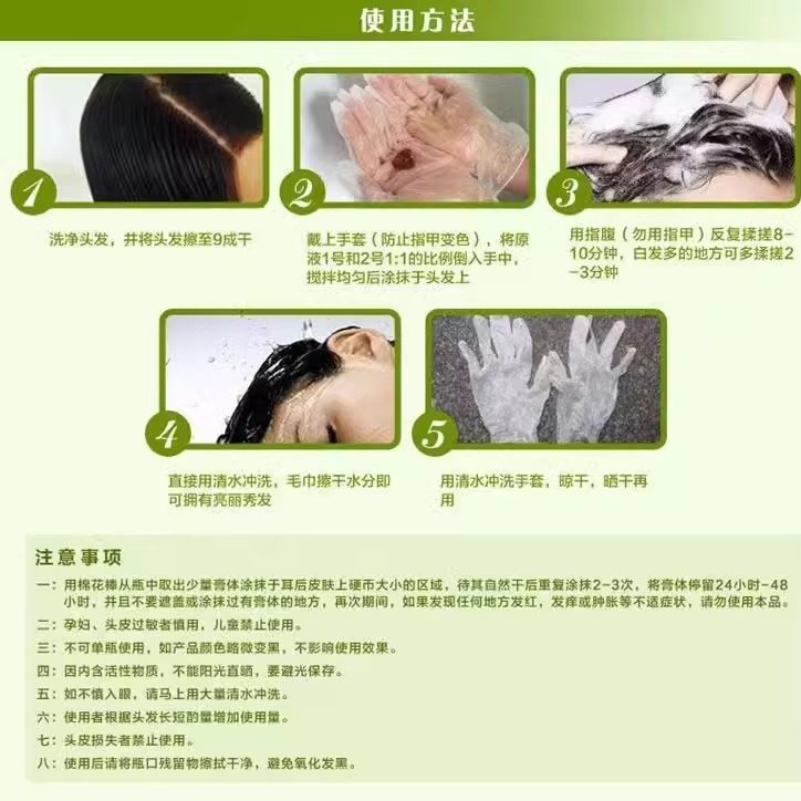 美飘扬红瑶黑谷乌发膜染发剂淘米水洗发水染发膏自然黑色,淘宝优惠券,粉丝福利购,淘宝优惠卷