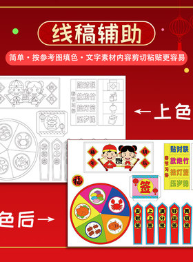 马年翻翻书lapbook立体书新年春节元旦儿童绘本手工diy材料包制作
