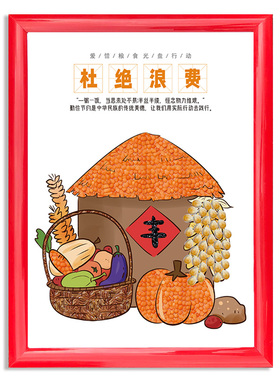 节约粮食光盘行动五谷杂粮食粘贴画手工diy材料包秋天丰收装饰画