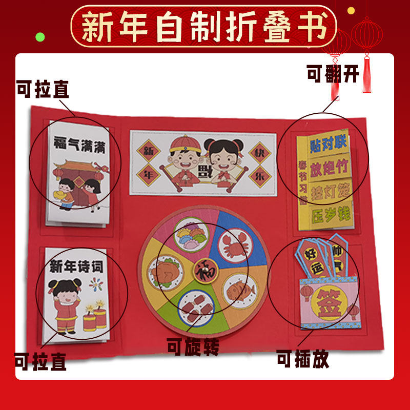 马年翻翻书lapbook立体书新年春节元旦儿童绘本手工diy材料包制作,淘宝优惠券,粉丝福利购,淘宝优惠卷