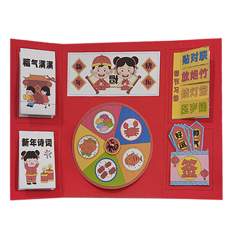 马年翻翻书lapbook立体书新年春节元旦儿童绘本手工diy材料包制作,淘宝优惠券,粉丝福利购,淘宝优惠卷