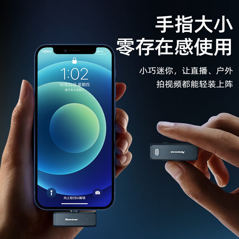 纽曼无线麦麦领夹收音器主播麦克风 纽曼领匠麦克风/话筒