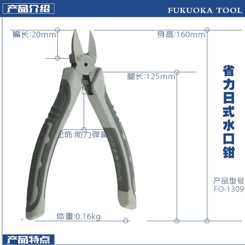 日本福冈工具水口钳高达模型水口剪5 6寸平口剪 剪塑料浇口斜口钳
