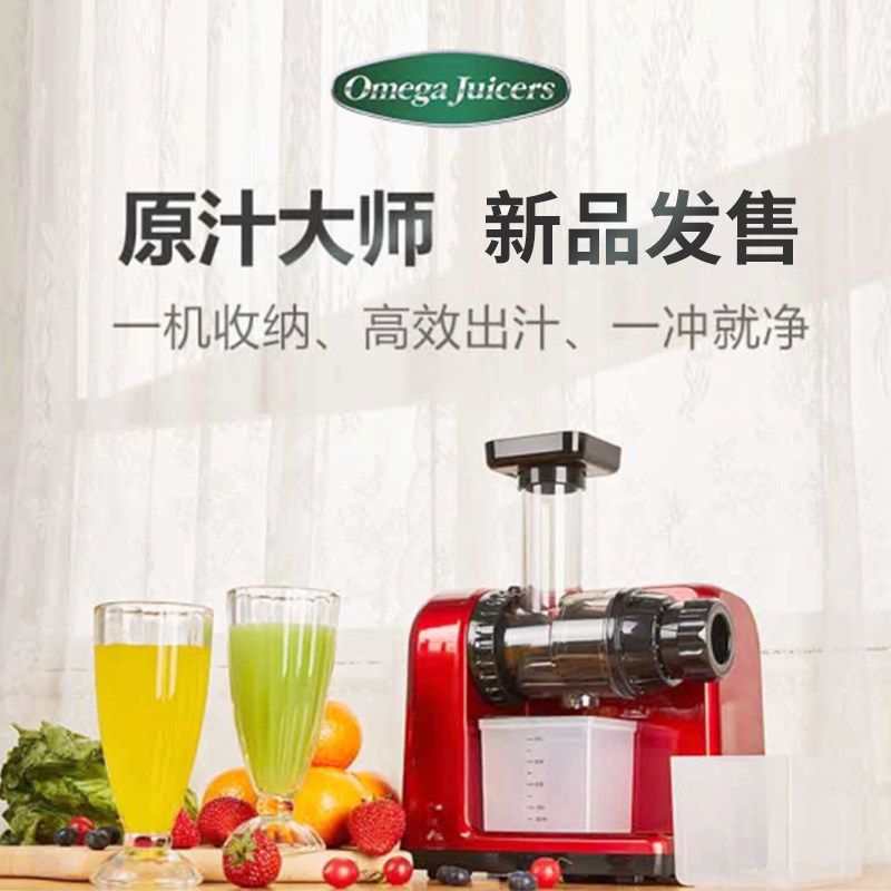 小红书推荐欧美爵士mv10r原汁机 foodtv中华美食榨汁机