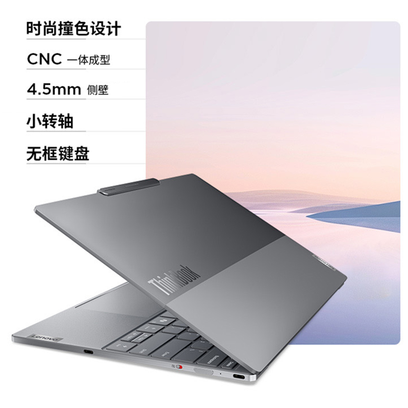 【Ai PC新品】联想ThinkBook X标压酷睿Ultra5/7全能本英特尔Evo超轻薄商务学生办公笔记本电脑ThinkPad - 图2