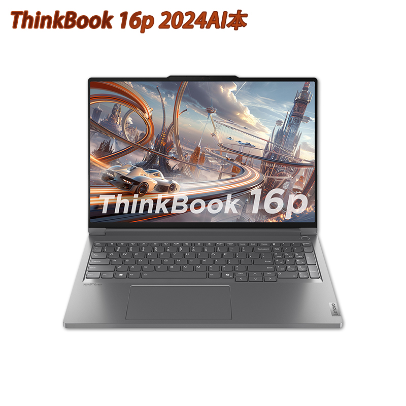 【2024新品】联想ThinkBook 16P标压14代酷睿i9-14900HX独显大屏游戏学生办公笔记本电脑旗舰正品ThinkPad - 图3