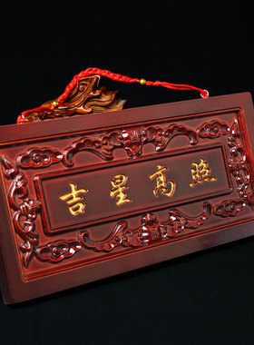 桃木天官赐福挂件吉星高照八卦镜