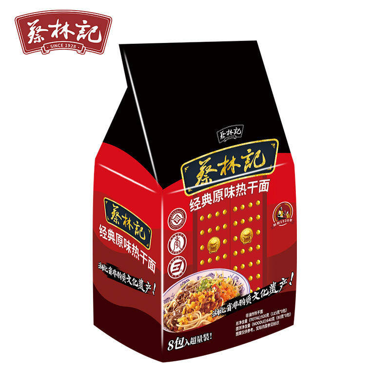 武汉特产蔡林记热干面5包650g*2含芝麻酱速食面方便面泡面干拌面