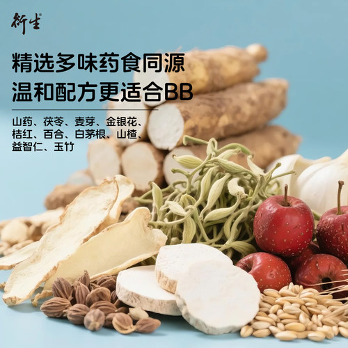 香港著名品牌衍生港版清热灵婴幼儿辅食清热气消火20包装 - 图0