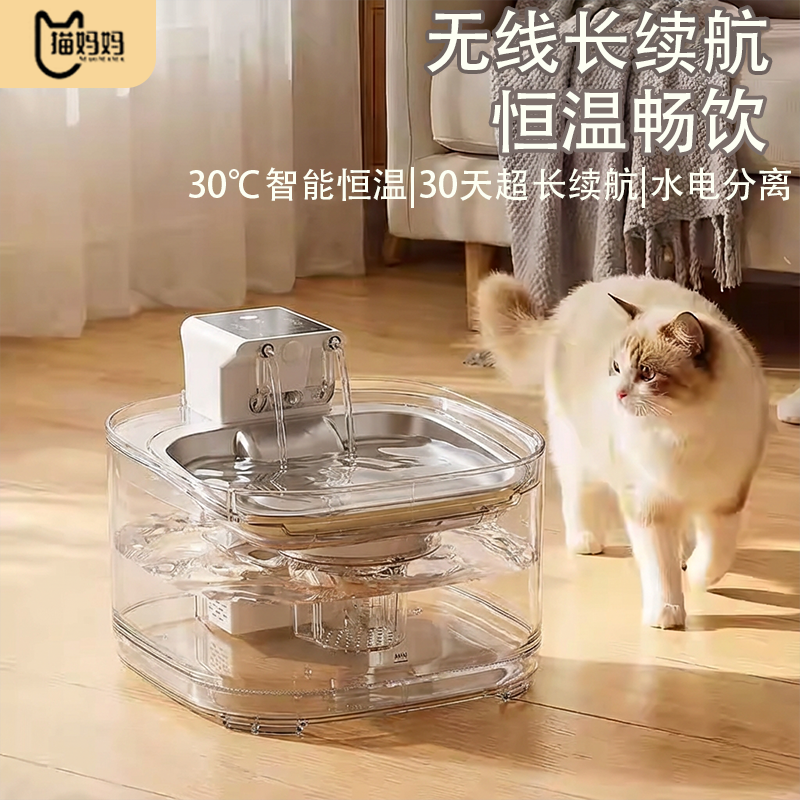恒温猫咪饮水机无线智能感应流动出水不插电宠物自动循环加热水碗,淘宝优惠券,粉丝福利购,淘宝优惠卷