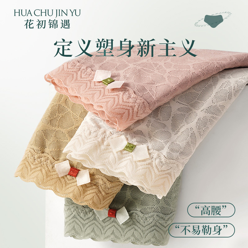 花初锦遇高腰收腹蕾丝透气内裤女士高弹棉质内裆提臀无痕纯棉内裆,淘宝优惠券,粉丝福利购,淘宝优惠卷