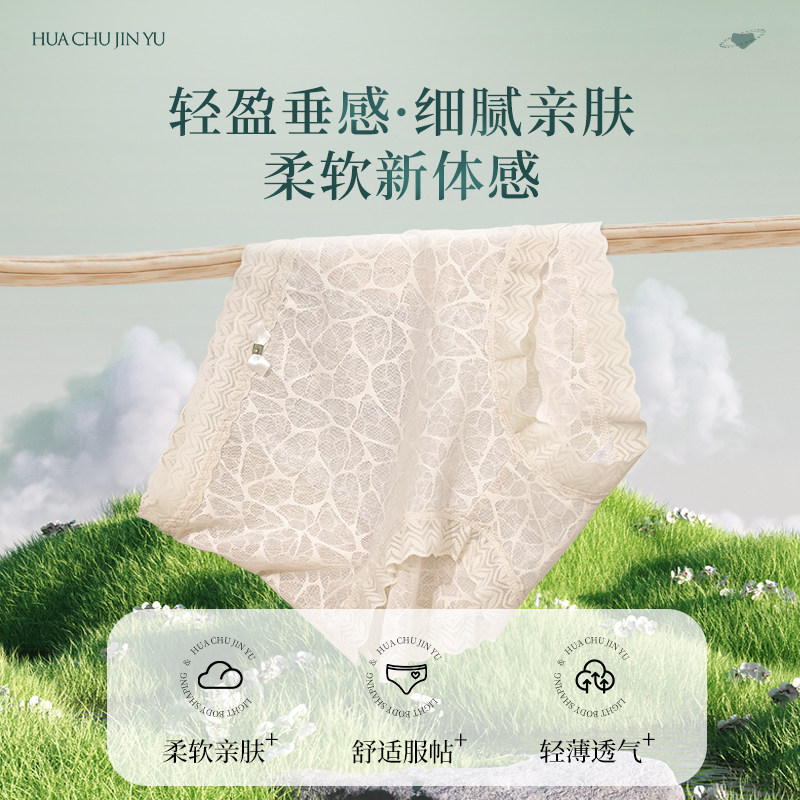 花初锦遇高腰收腹蕾丝透气内裤女士高弹棉质内裆提臀无痕纯棉内裆,淘宝优惠券,粉丝福利购,淘宝优惠卷
