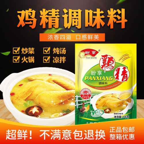 鸡精大袋商用批发家用替代味精1000g鸡精调味料包邮 - 图2