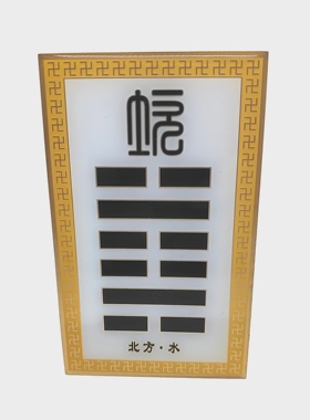 铜牌八卦房屋缺补角墙贴家居办公室摆件乾坤艮兑离坎巽震挂件定制