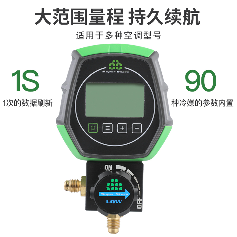 圣霸电子加氟表单表制冷数显加液表头数字液晶空调雪种冷媒压力表