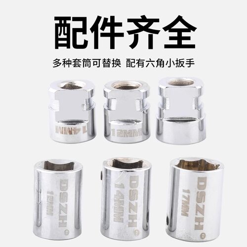 大圣空调外机拆装扳手螺丝安装拆卸维修工具强磁14和17套筒可互换 - 图3