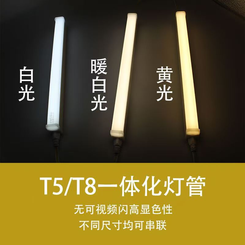led灯管一体化T5超亮暖光长条灯条家用全套节能支架光管1 米 - 图2