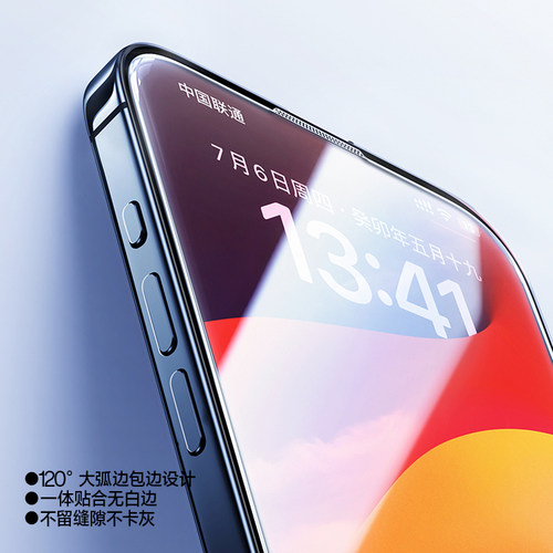 闪魔苹果17/16/15/14/13/12/11钢化膜iPhone12pro max适用XR ip14promax高清ip15p xs pg13por护眼pormax防摔 - 图1