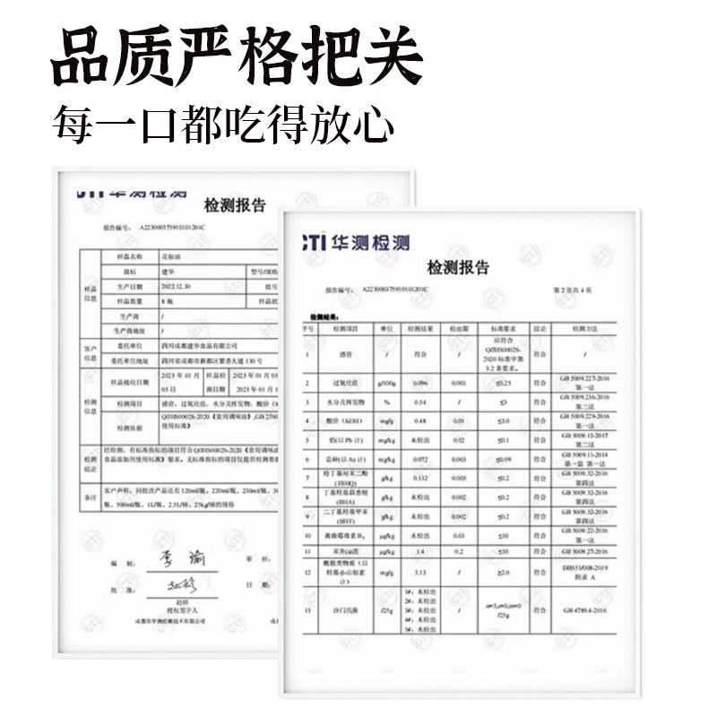 建华花椒油500mL特麻特香麻油家用凉拌四川特产米线用汉源麻椒油 - 图3