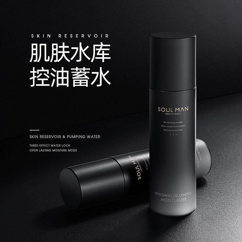 极男控油祛痘补水 极男高盛男士护理套装