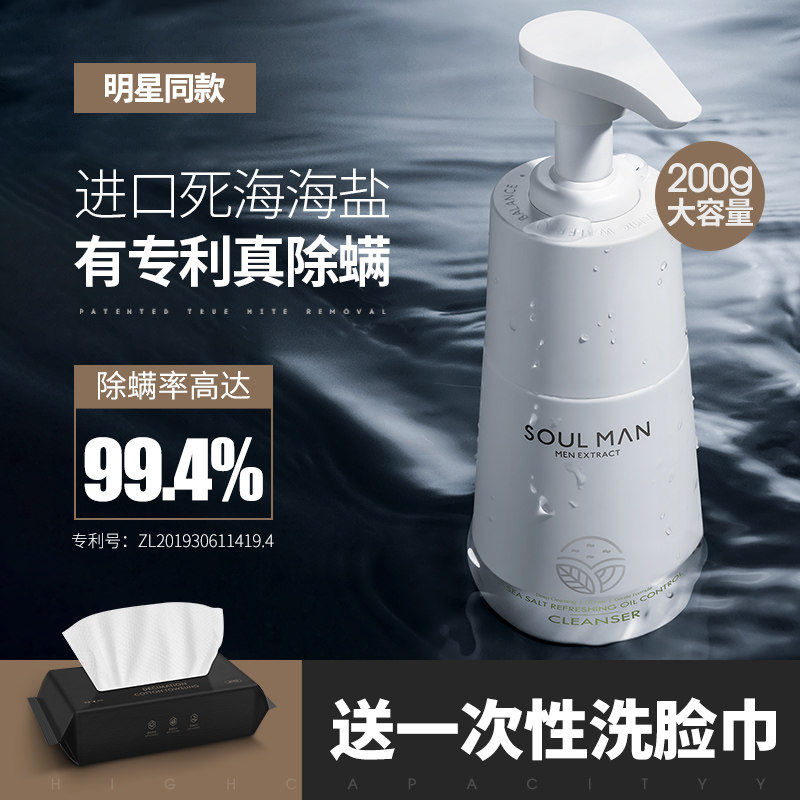 洗面奶男全套男士专用控油去黑头变 极男高盛男士洁面