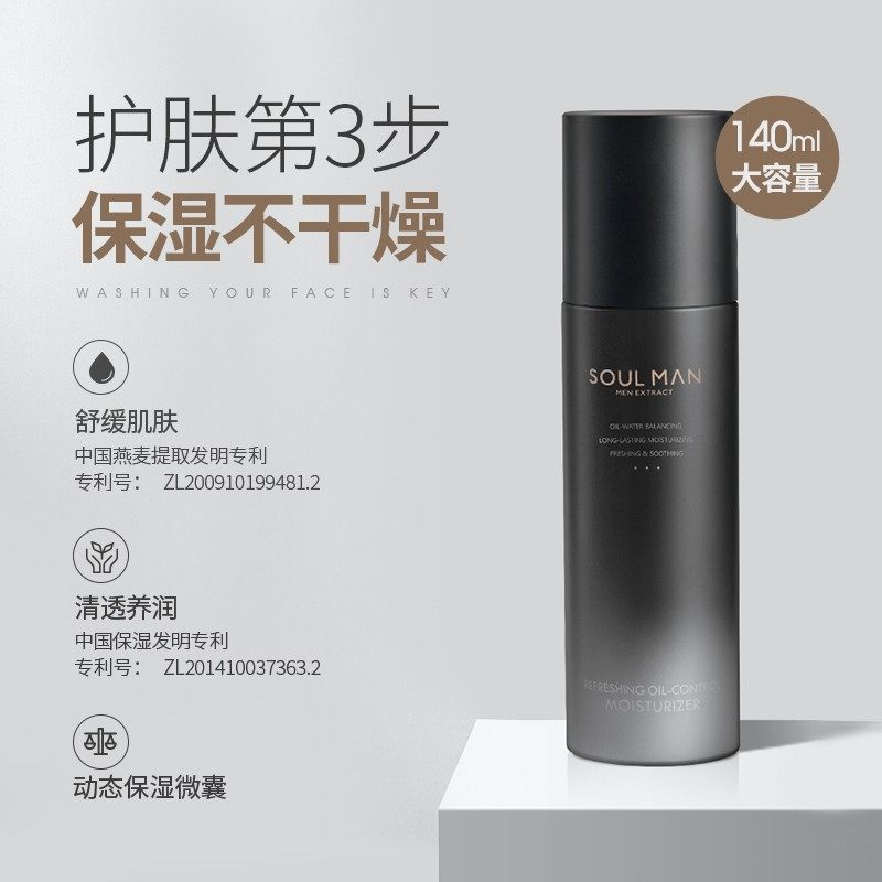 极男秋冬套装乳液氨基酸补水洗面奶 极男高盛男士护理套装