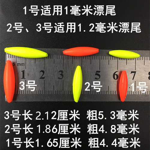 鱼漂加粗醒目豆近视超轻泡沫米型漂尾放大豆浮漂加粗头渔具小配件 - 图1