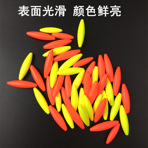 鱼漂加粗醒目豆近视超轻泡沫米型漂尾放大豆浮漂加粗头渔具小配件 - 图0
