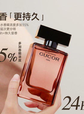 古蔻077丝绒玫瑰香水官方正品