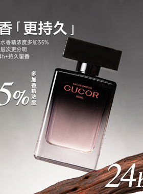 古蔻072自我无界香水官方正品