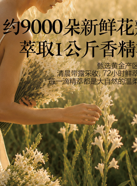 古蔻晚香玉女士香水持久留香