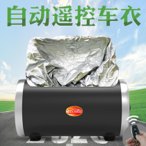 Fully automatic car clothes car hood anti-rain and snow anti-freeze warm winter sun protection anti-UV summer full set