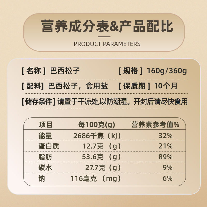 进口巴西松子手剥大颗粒淡盐干果仁孕妇老人健康原味坚果年货零食